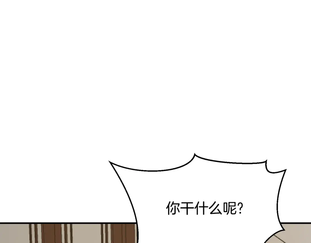 变成敌国皇帝的奴隶 第84话 三方对峙 第28页