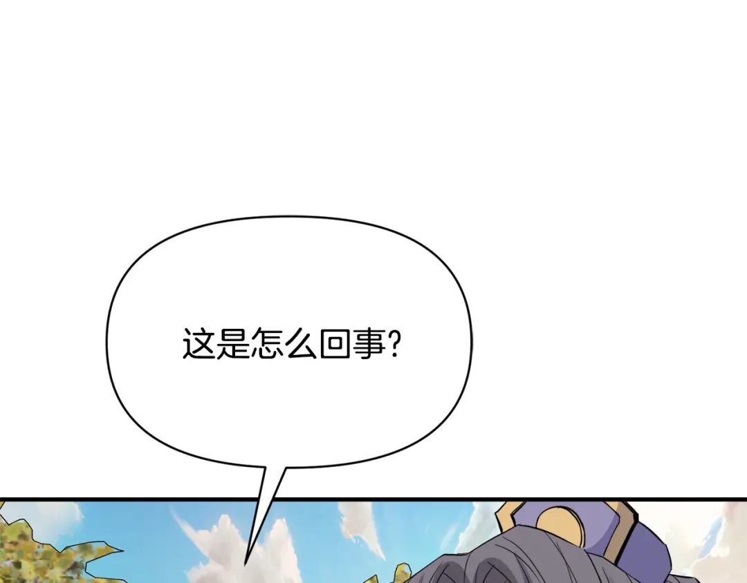变成敌国皇帝的奴隶 第84话 三方对峙 第169页
