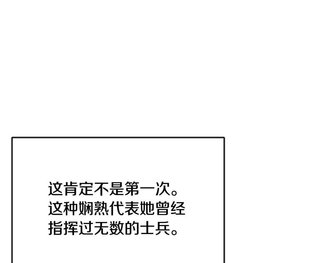 变成敌国皇帝的奴隶 第84话 三方对峙 第179页