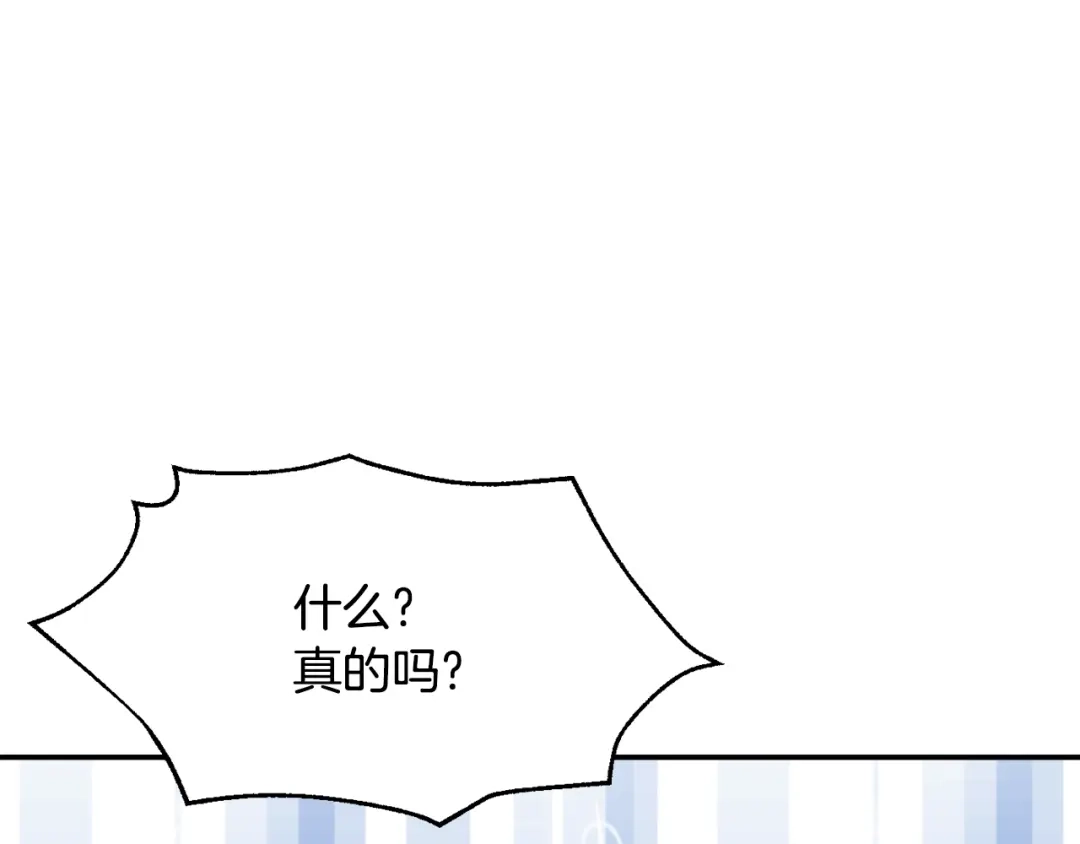 变成敌国皇帝的奴隶 第84话 三方对峙 第172页