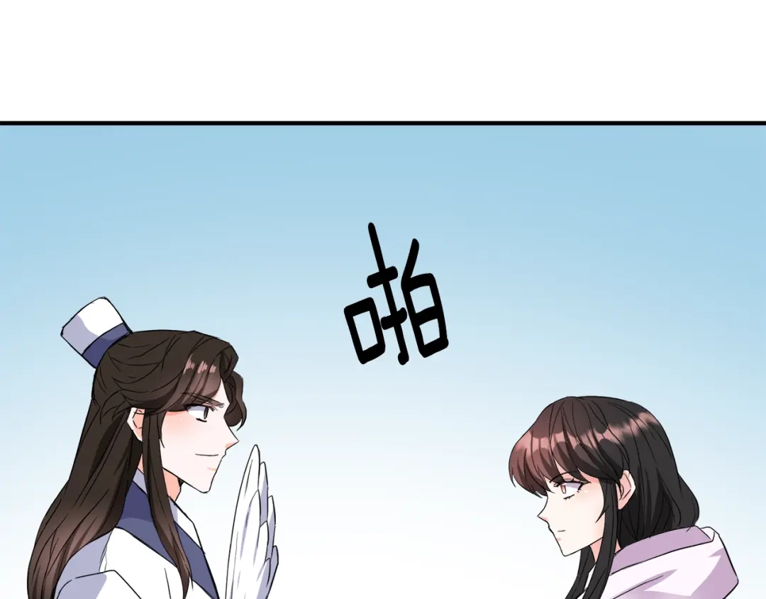 变成敌国皇帝的奴隶 第84话 三方对峙 第93页