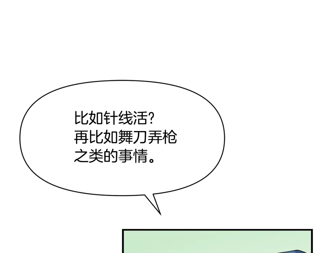 变成敌国皇帝的奴隶 第84话 三方对峙 第42页