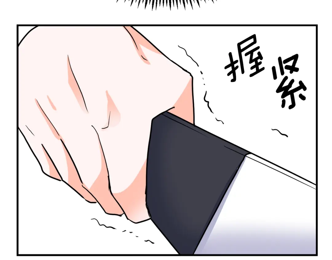 变成敌国皇帝的奴隶 第84话 三方对峙 第143页