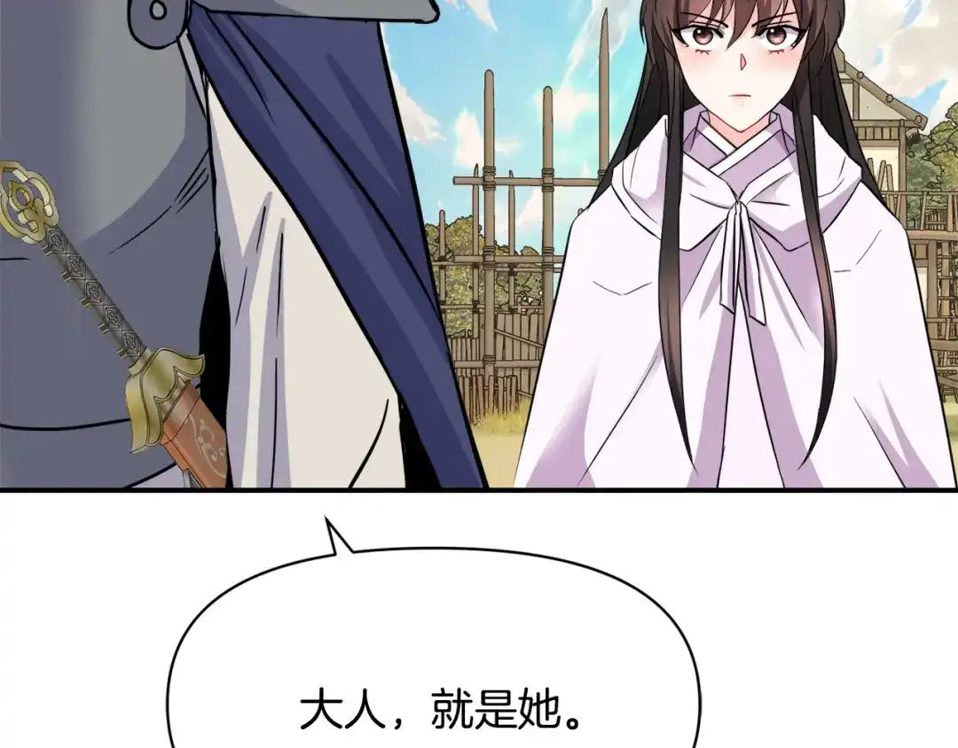 变成敌国皇帝的奴隶 第84话 三方对峙 第87页