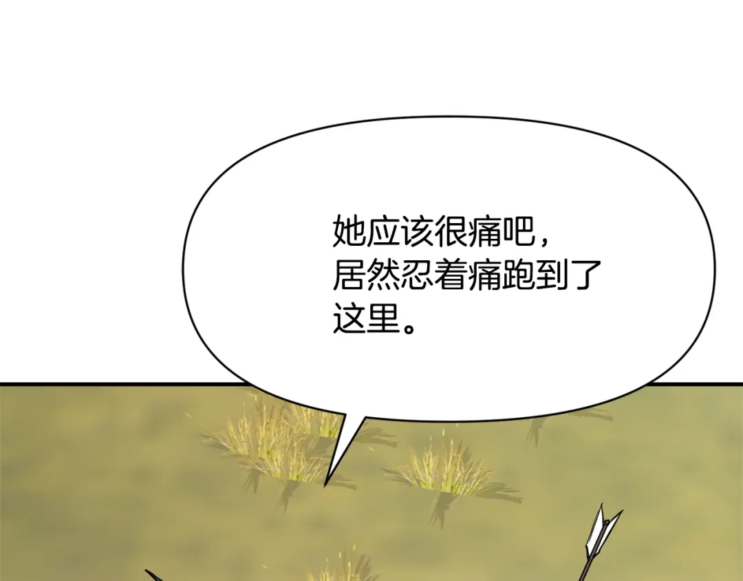 变成敌国皇帝的奴隶 第84话 三方对峙 第4页