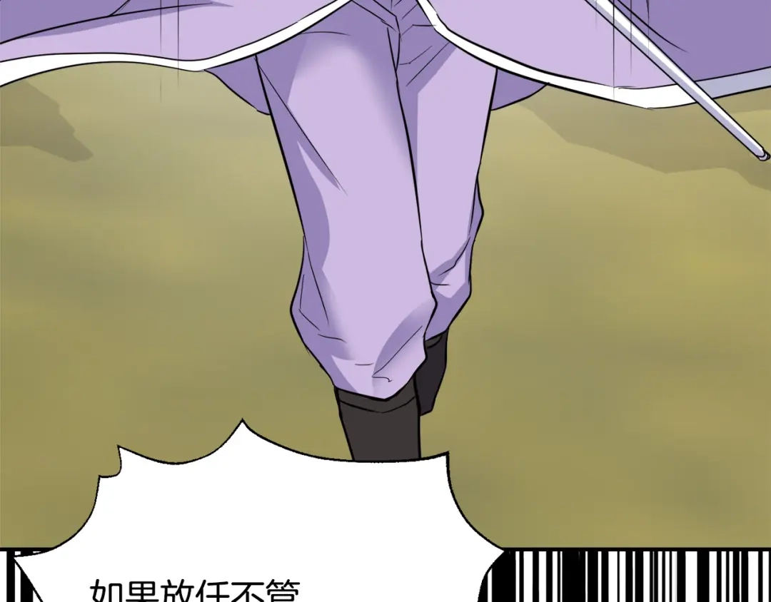 变成敌国皇帝的奴隶 第84话 三方对峙 第185页