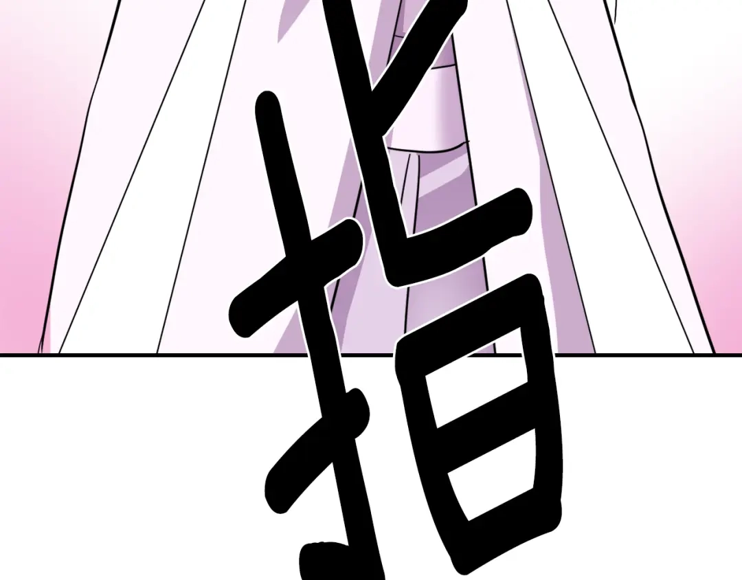 变成敌国皇帝的奴隶 第84话 三方对峙 第104页