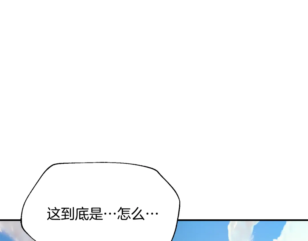 变成敌国皇帝的奴隶 第84话 三方对峙 第126页