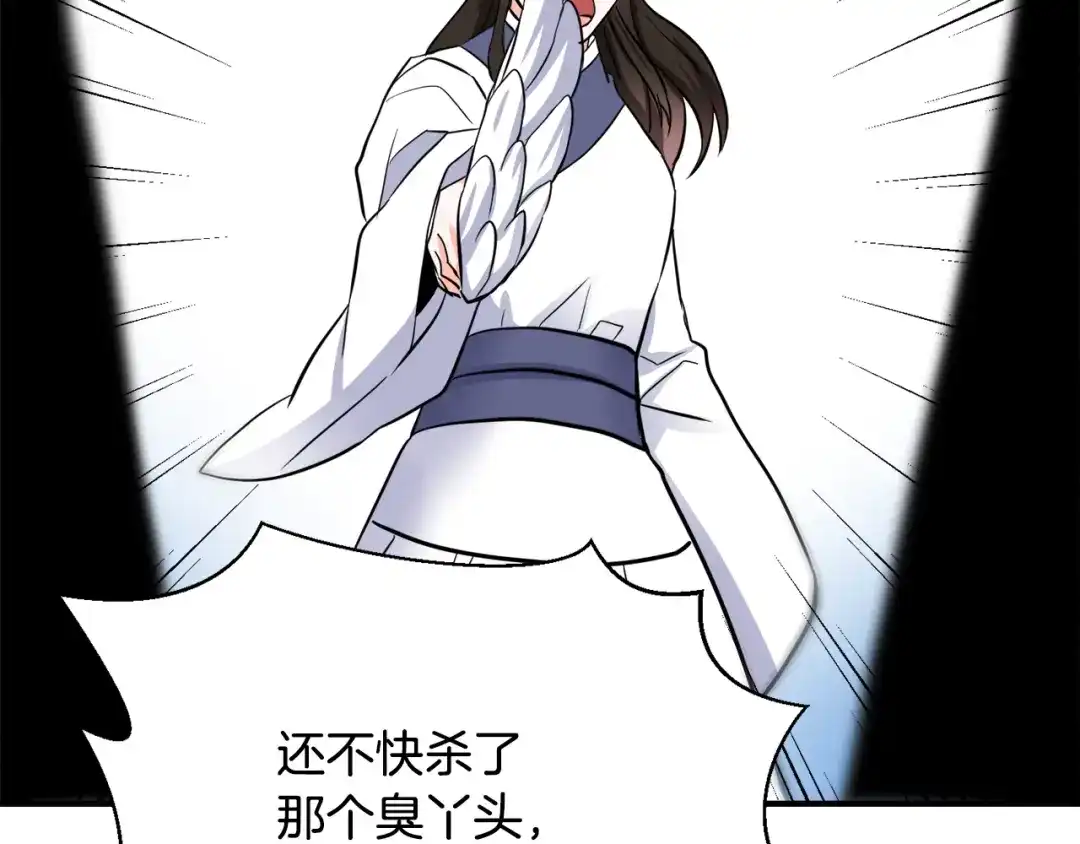 变成敌国皇帝的奴隶 第84话 三方对峙 第162页