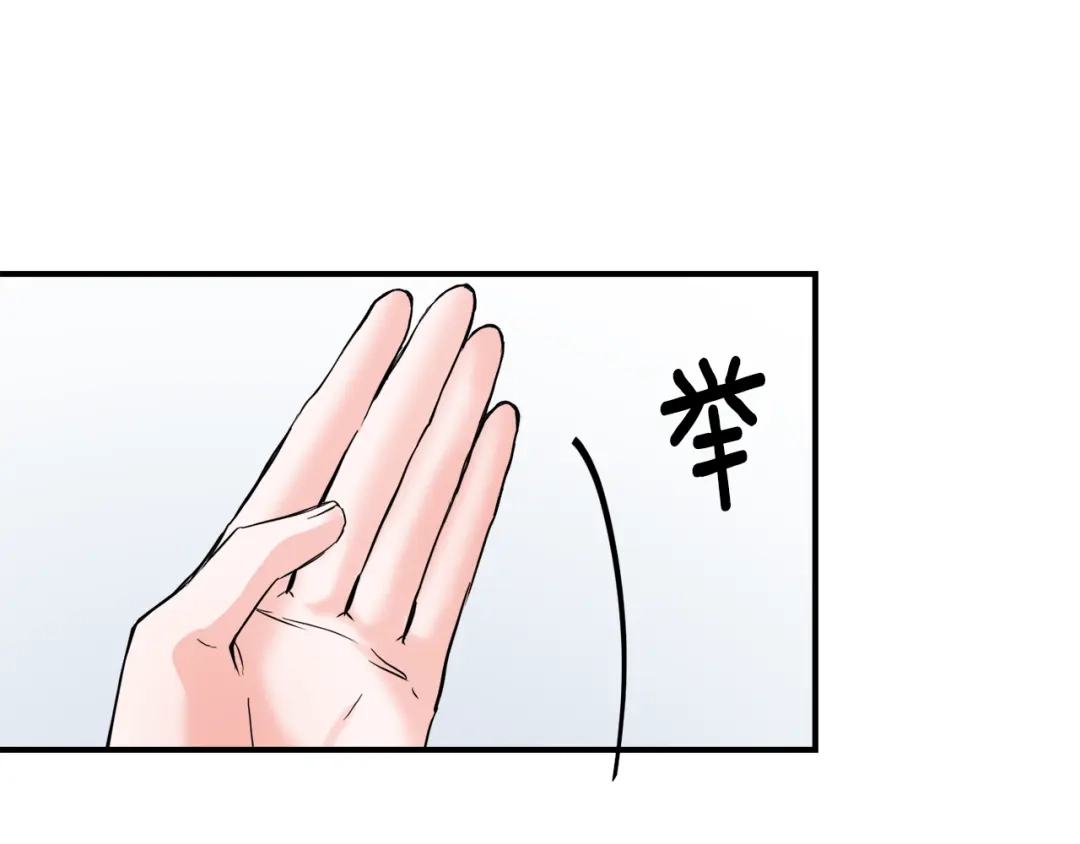 变成敌国皇帝的奴隶 第84话 三方对峙 第99页