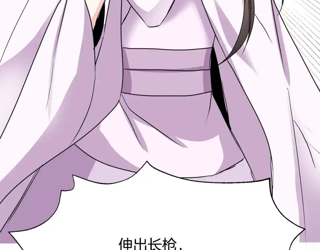 变成敌国皇帝的奴隶 第84话 三方对峙 第153页