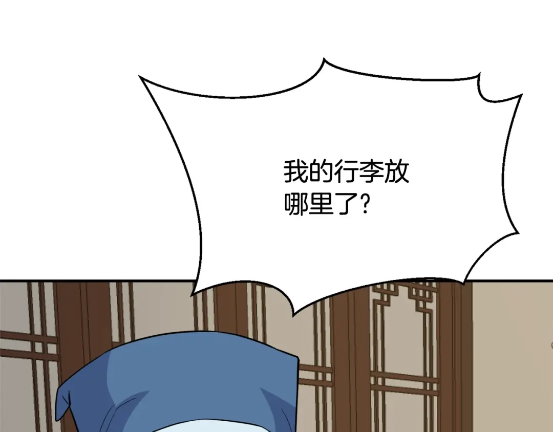变成敌国皇帝的奴隶 第84话 三方对峙 第55页