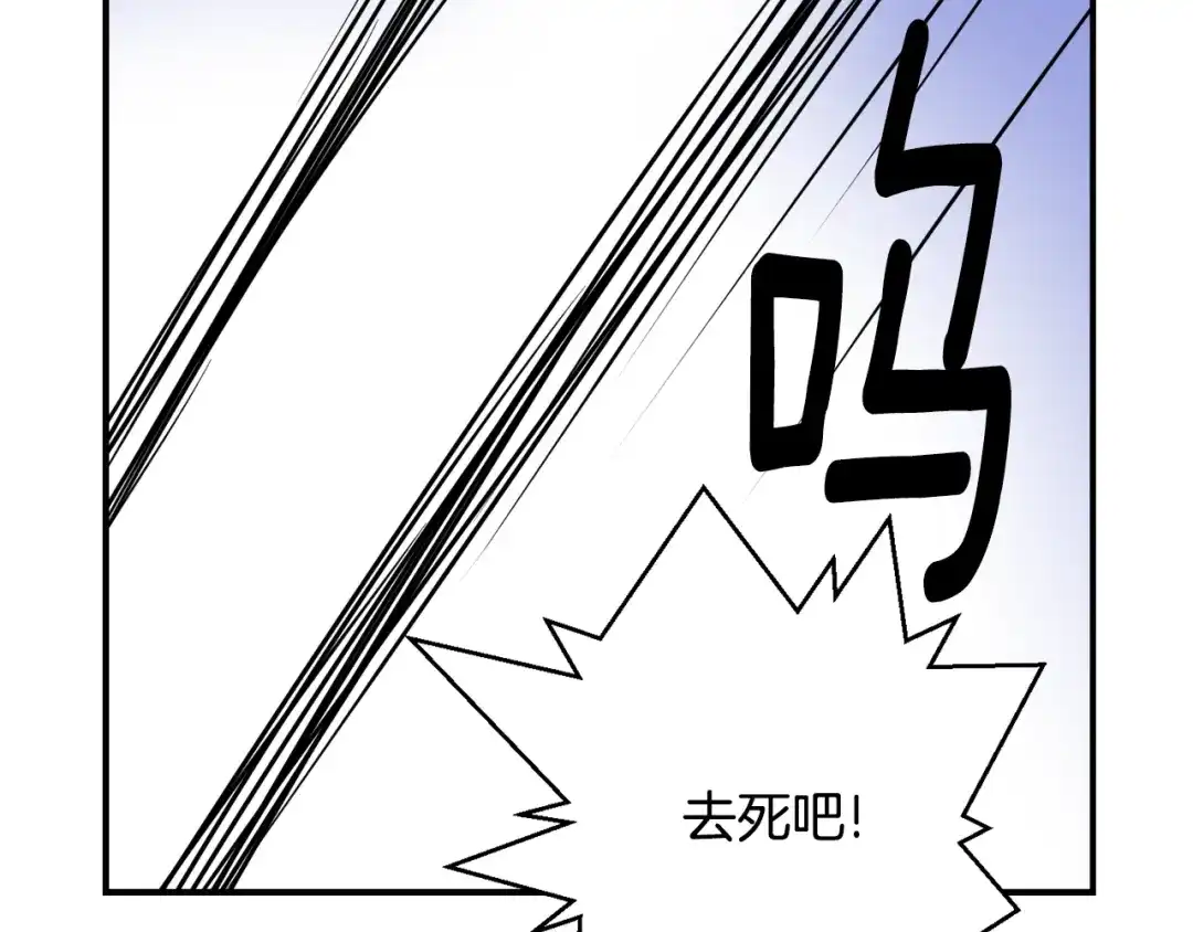 变成敌国皇帝的奴隶 第84话 三方对峙 第200页