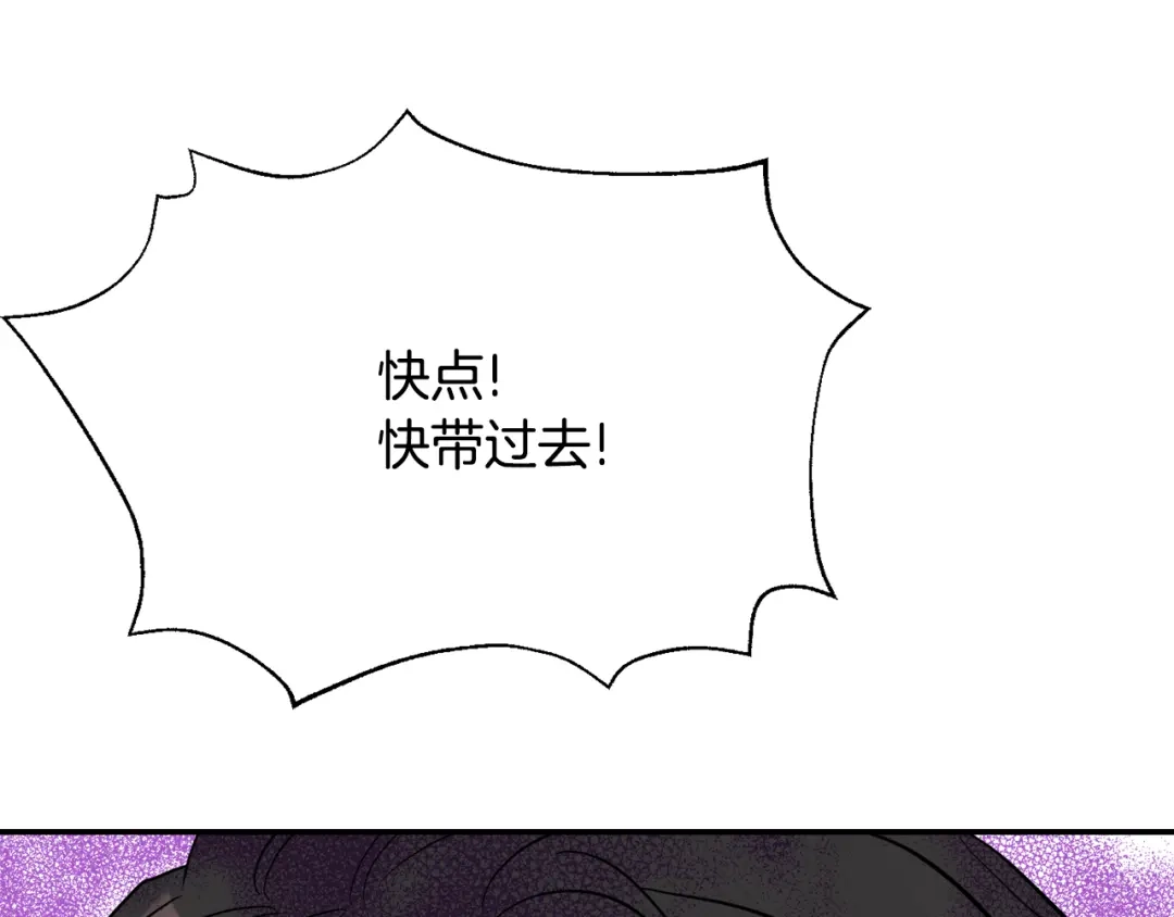 变成敌国皇帝的奴隶 第84话 三方对峙 第10页