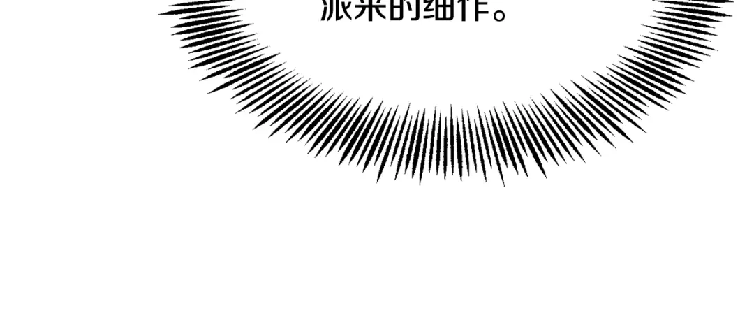 变成敌国皇帝的奴隶 第84话 三方对峙 第159页