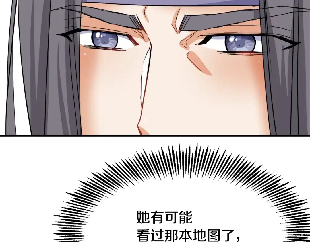 变成敌国皇帝的奴隶 第84话 三方对峙 第64页