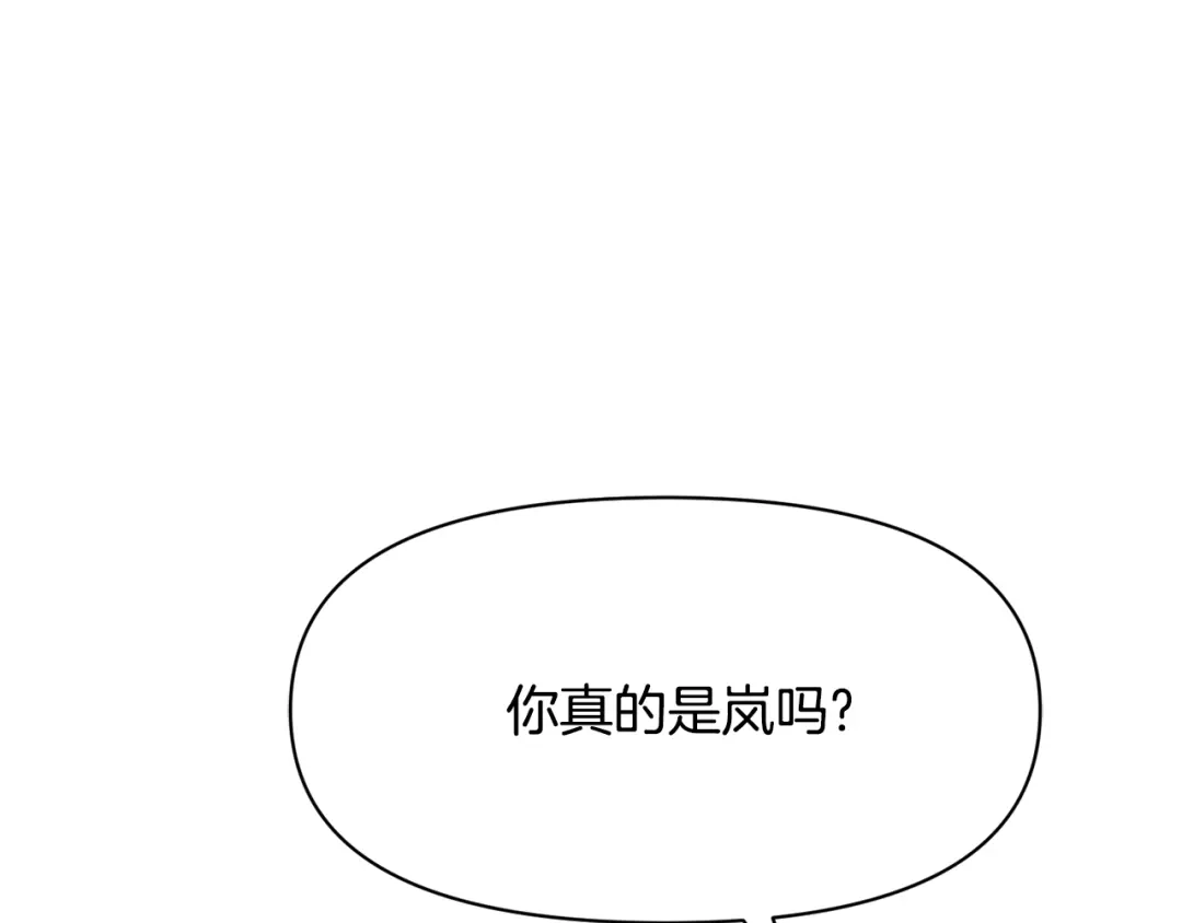 变成敌国皇帝的奴隶 第84话 三方对峙 第74页
