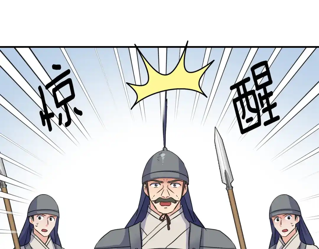 变成敌国皇帝的奴隶 第84话 三方对峙 第133页