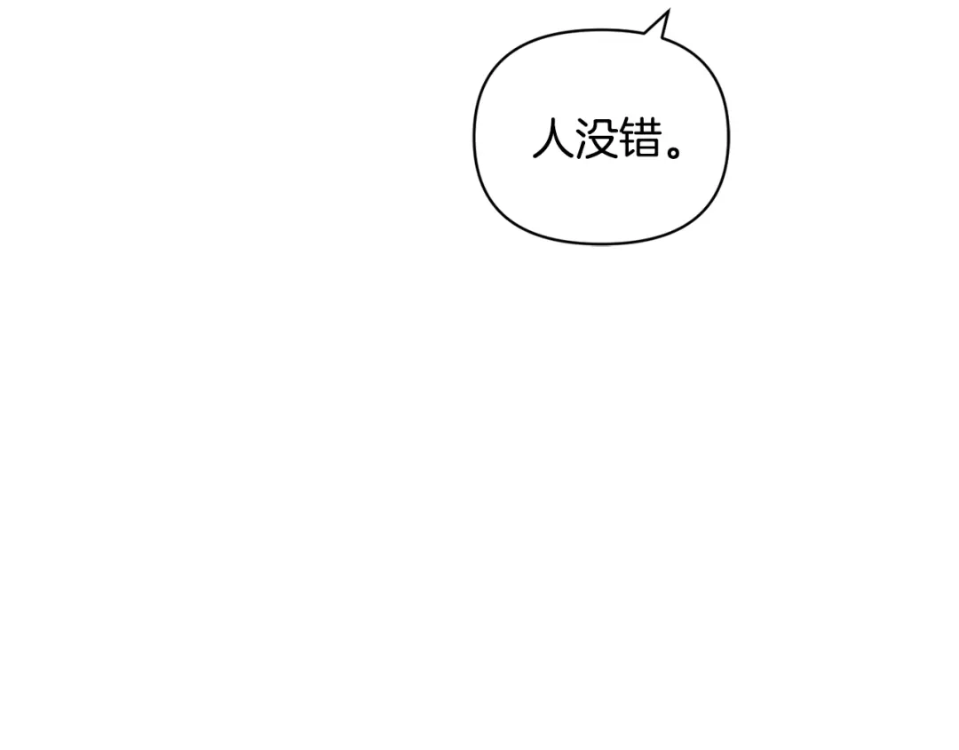 变成敌国皇帝的奴隶 第84话 三方对峙 第108页