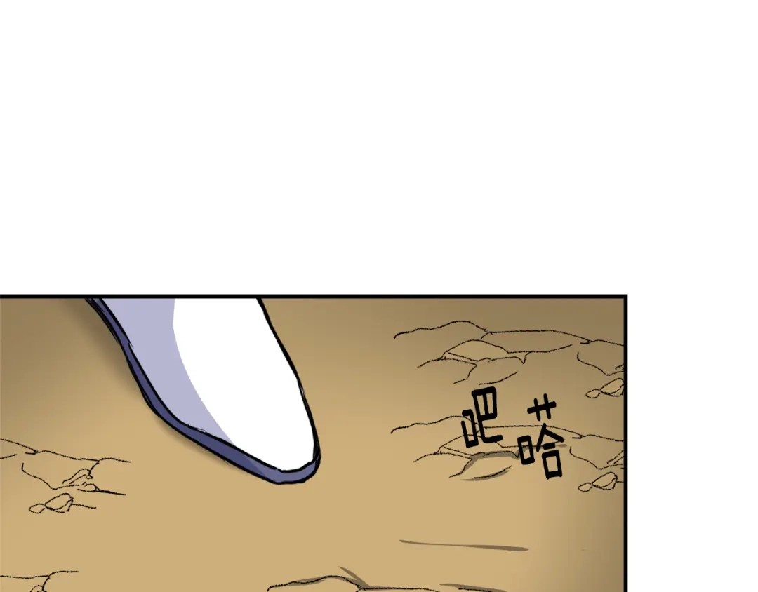 变成敌国皇帝的奴隶 第84话 三方对峙 第91页