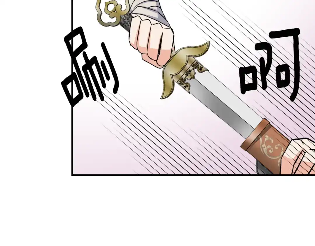 变成敌国皇帝的奴隶 第84话 三方对峙 第136页