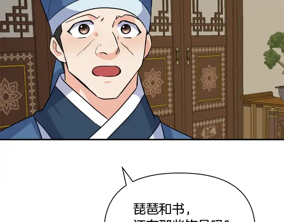 变成敌国皇帝的奴隶 第84话 三方对峙 第56页