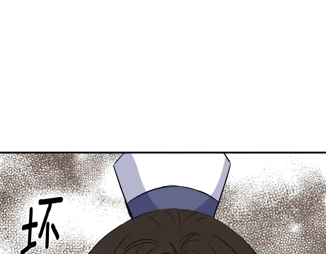变成敌国皇帝的奴隶 第84话 三方对峙 第96页