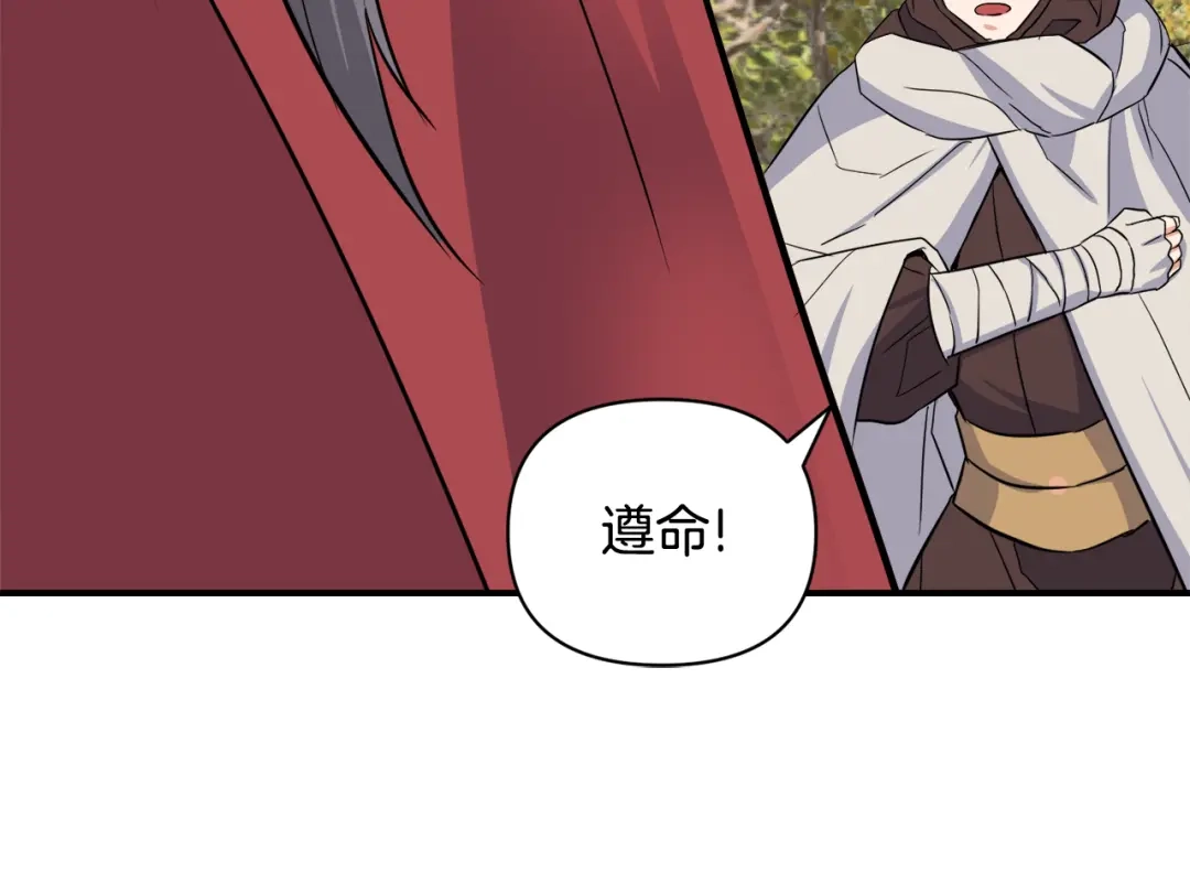 变成敌国皇帝的奴隶 第84话 三方对峙 第67页