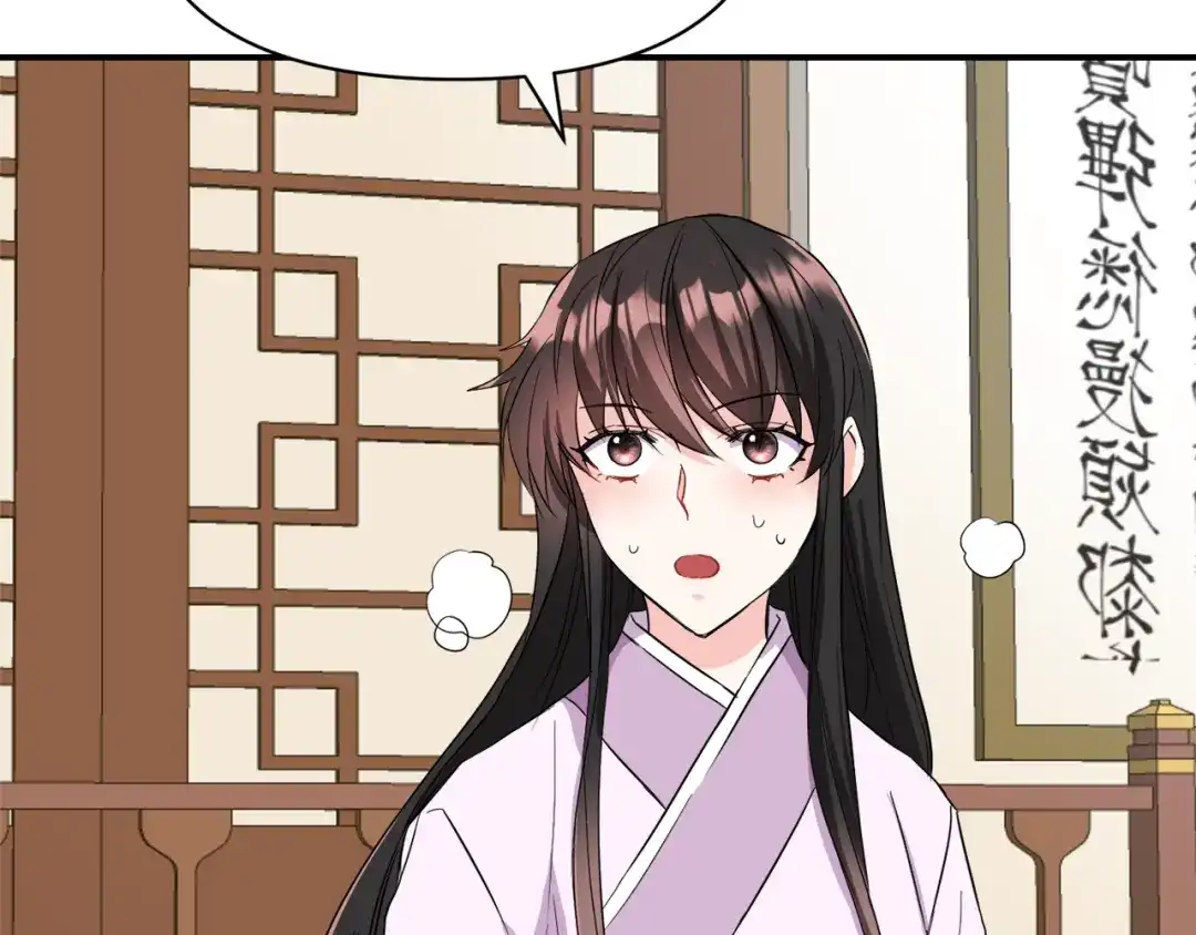 变成敌国皇帝的奴隶 第84话 三方对峙 第32页