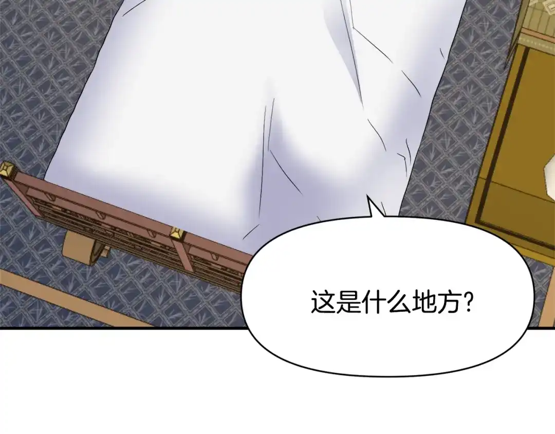 变成敌国皇帝的奴隶 第84话 三方对峙 第21页