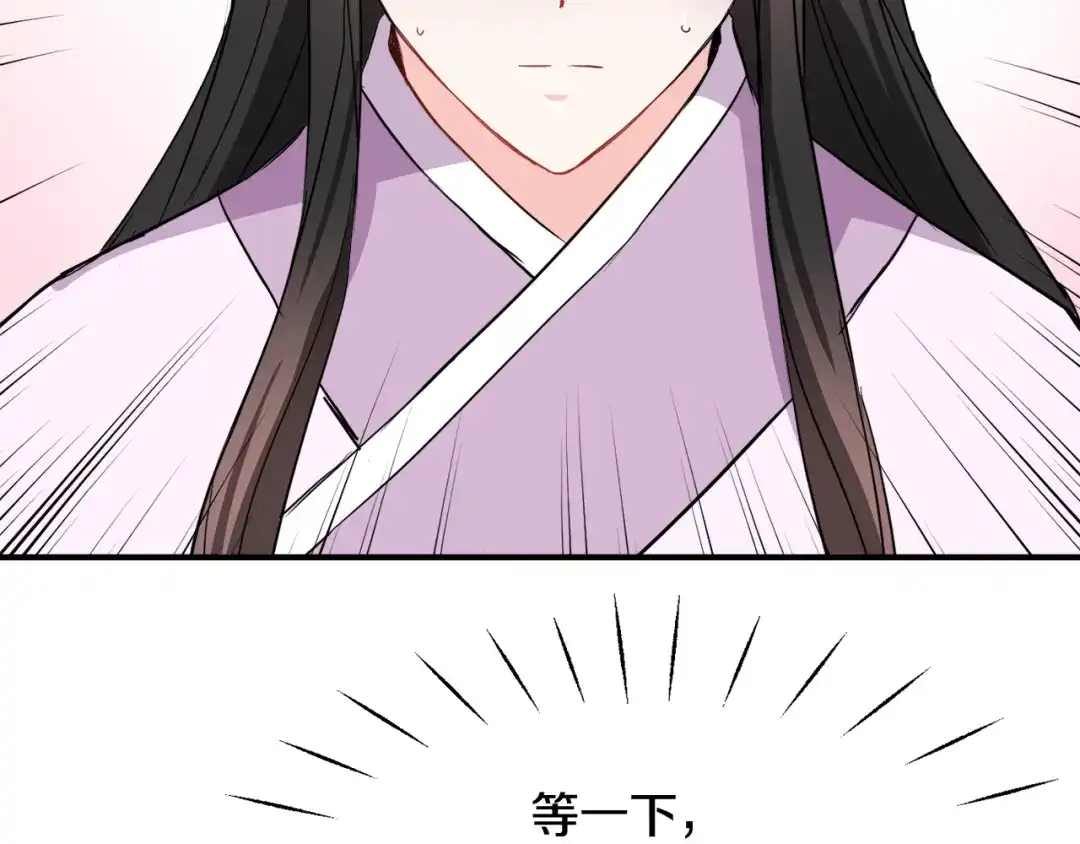 变成敌国皇帝的奴隶 第84话 三方对峙 第53页