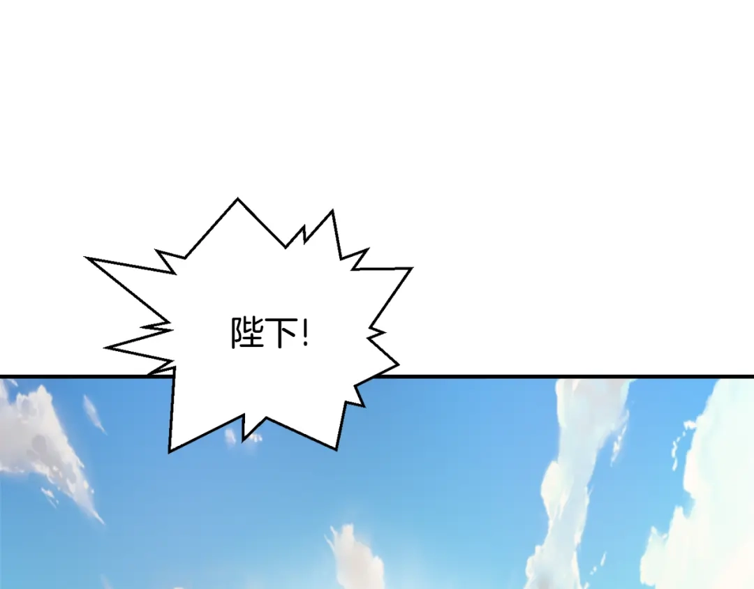 变成敌国皇帝的奴隶 第85话 岚回来了 第130页