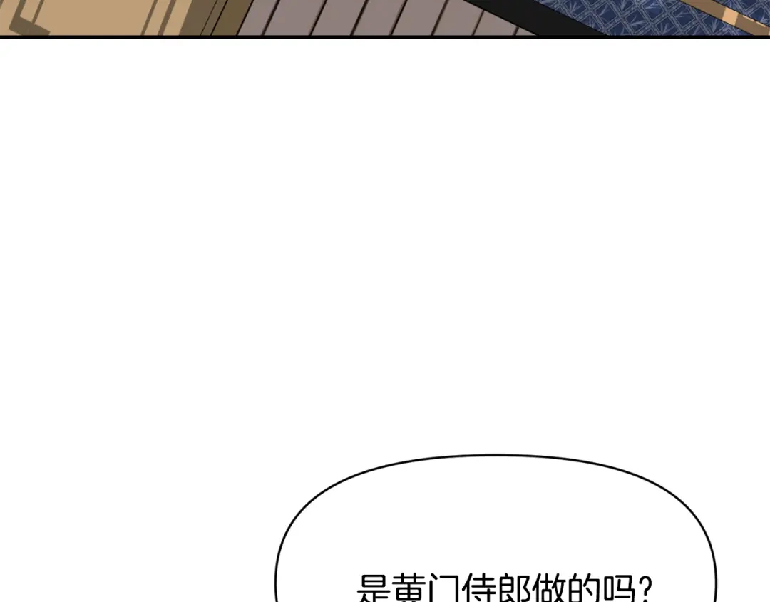 变成敌国皇帝的奴隶 第85话 岚回来了 第164页