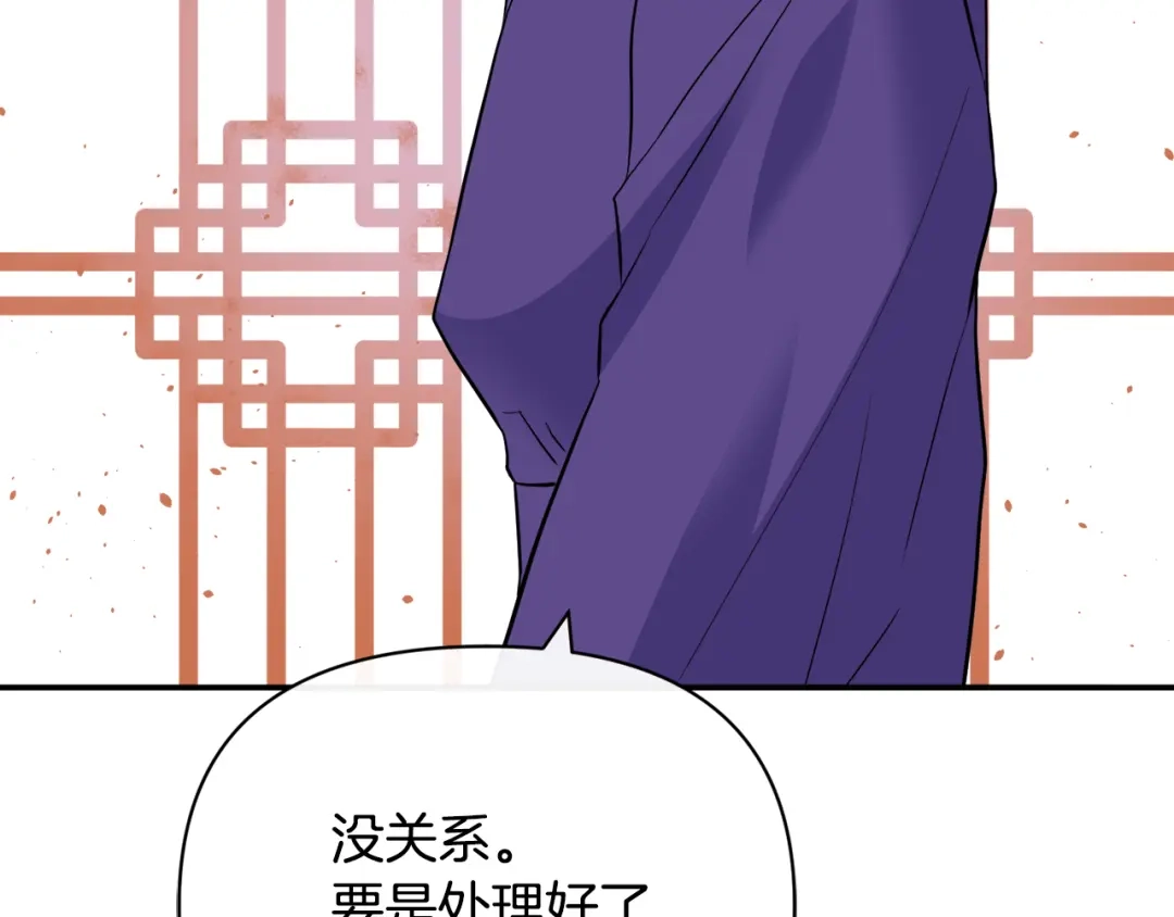 变成敌国皇帝的奴隶 第85话 岚回来了 第183页