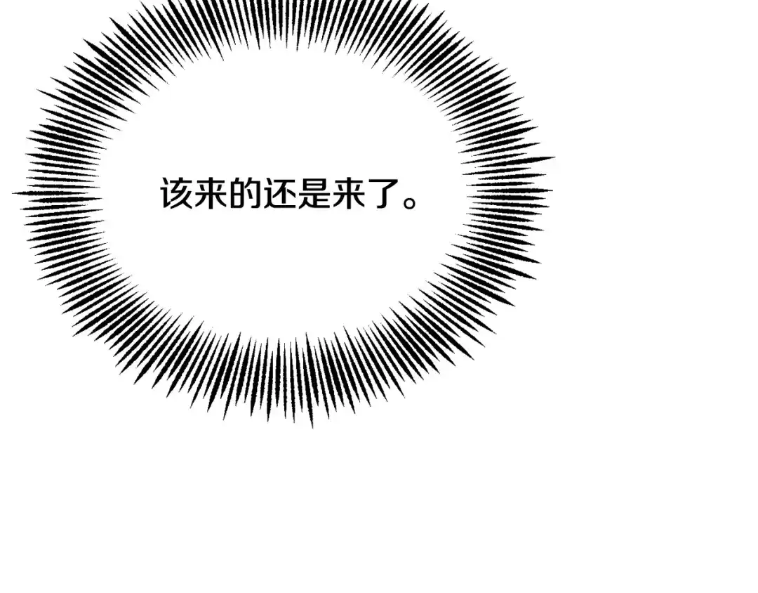 变成敌国皇帝的奴隶 第85话 岚回来了 第211页