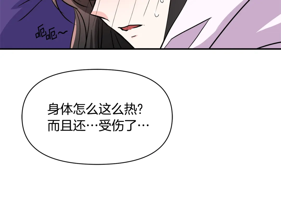 变成敌国皇帝的奴隶 第85话 岚回来了 第116页