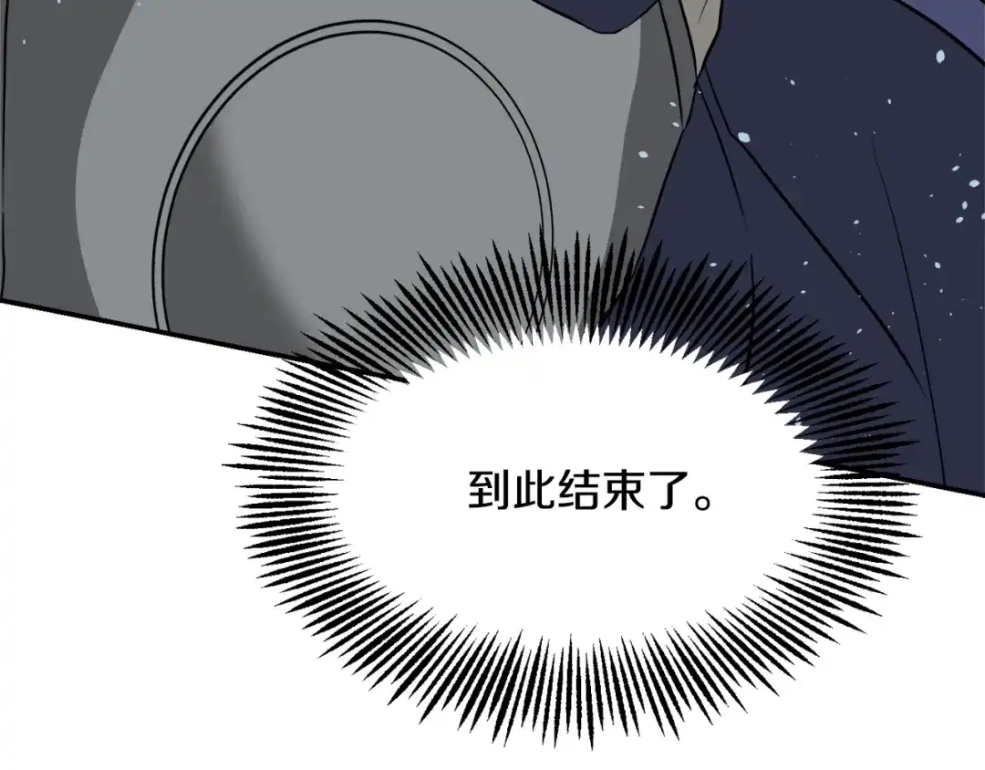 变成敌国皇帝的奴隶 第85话 岚回来了 第28页