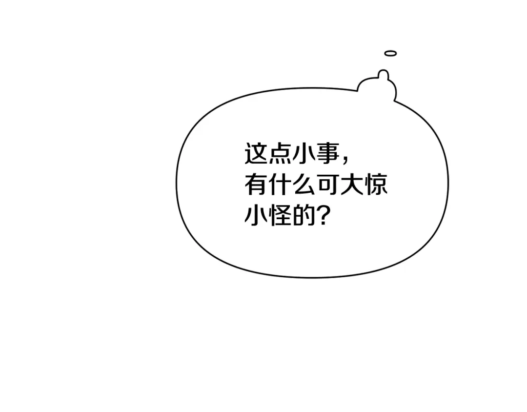 变成敌国皇帝的奴隶 第85话 岚回来了 第179页