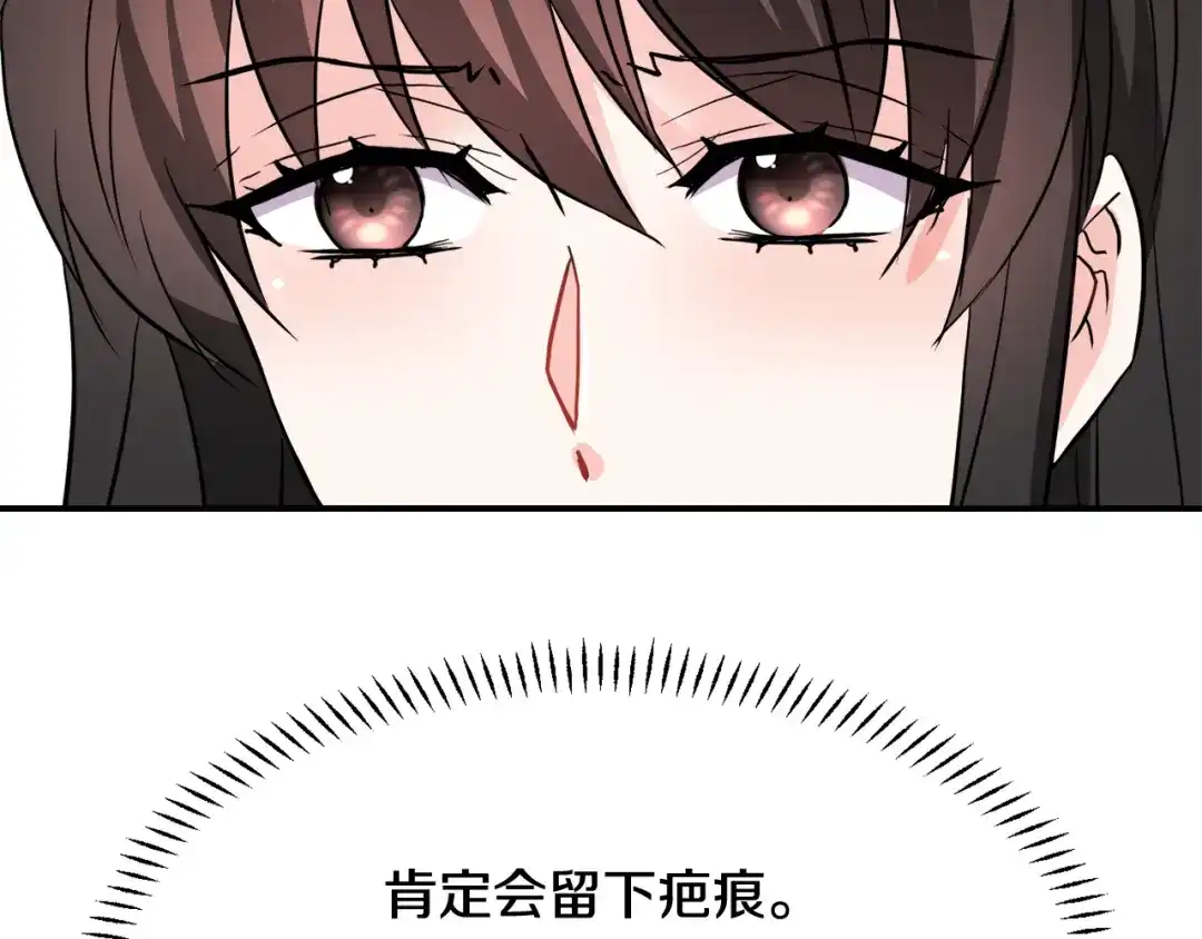 变成敌国皇帝的奴隶 第85话 岚回来了 第204页