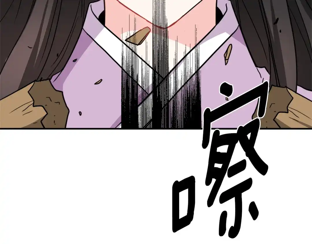 变成敌国皇帝的奴隶 第85话 岚回来了 第25页