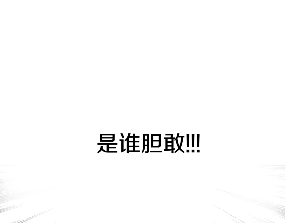 变成敌国皇帝的奴隶 第85话 岚回来了 第160页