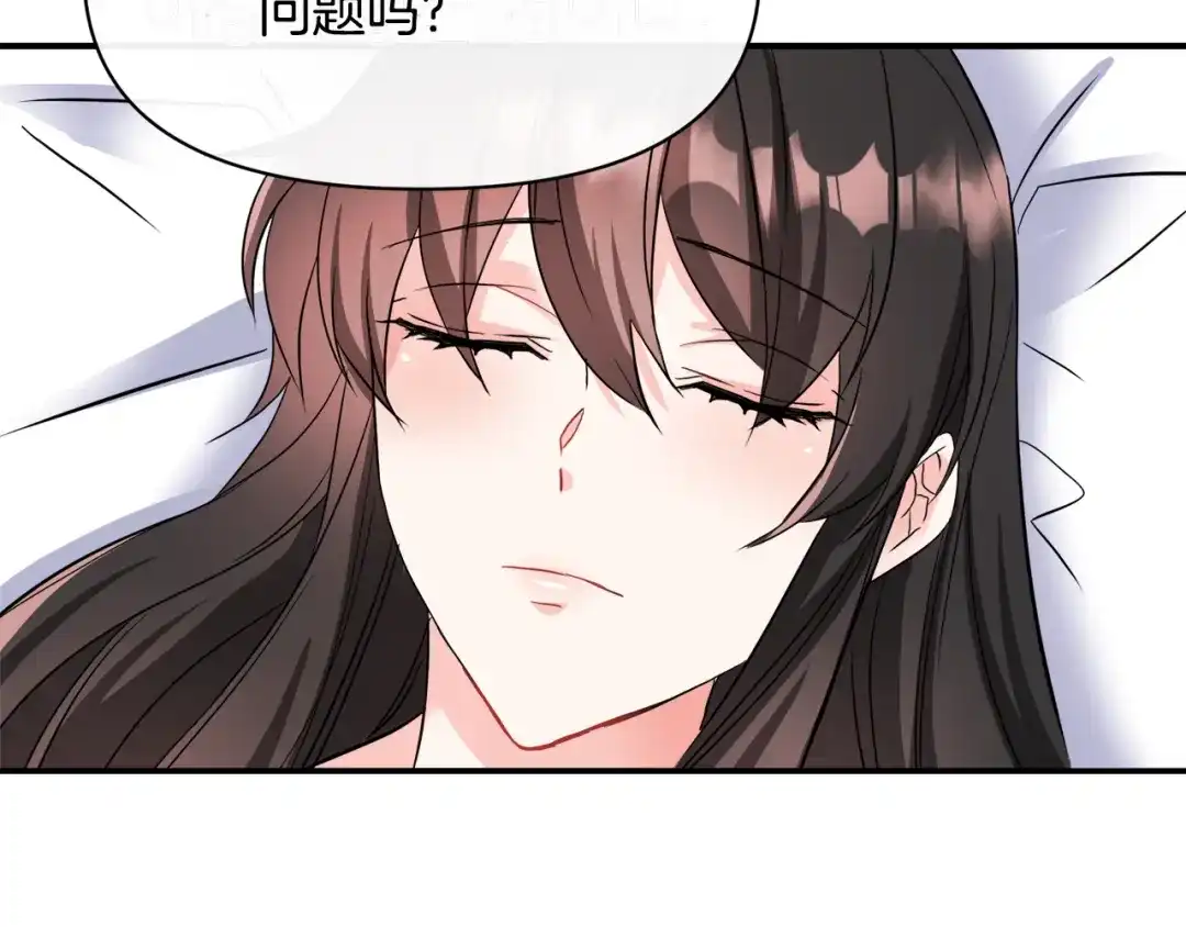 变成敌国皇帝的奴隶 第85话 岚回来了 第168页