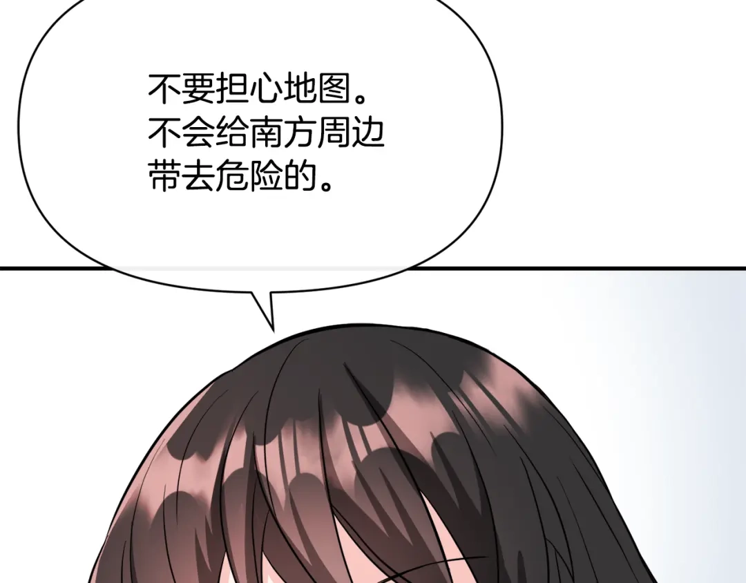 变成敌国皇帝的奴隶 第85话 岚回来了 第63页