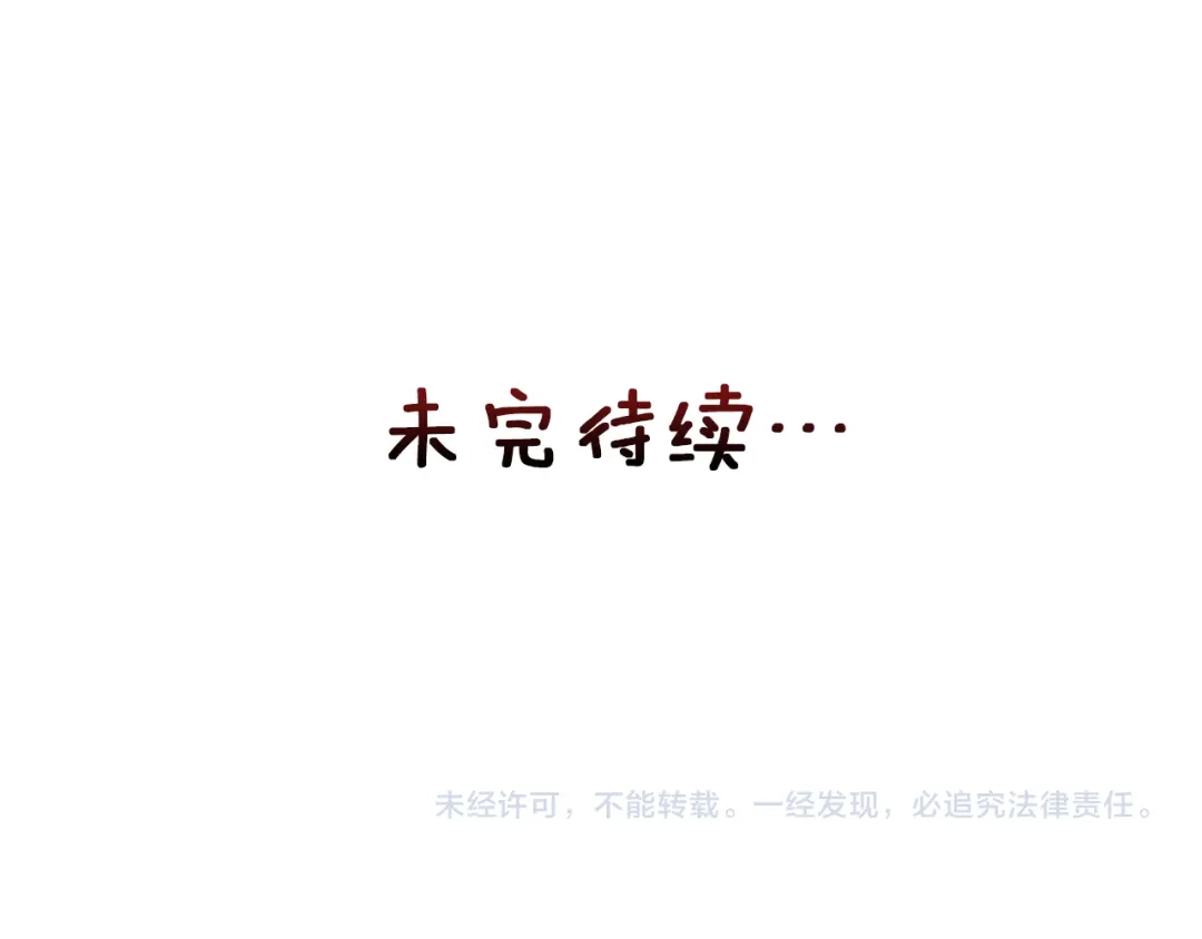 变成敌国皇帝的奴隶 第85话 岚回来了 第214页
