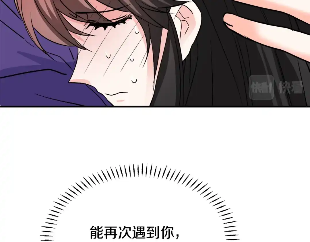变成敌国皇帝的奴隶 第85话 岚回来了 第113页