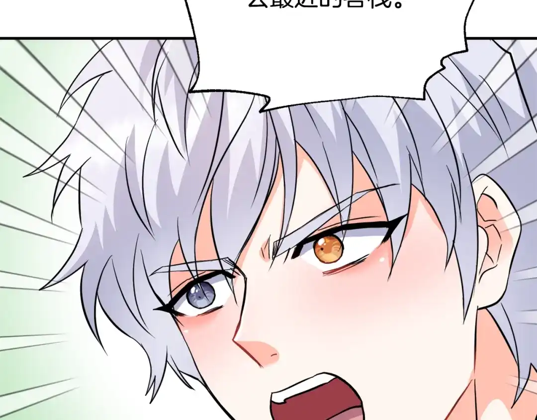 变成敌国皇帝的奴隶 第85话 岚回来了 第118页
