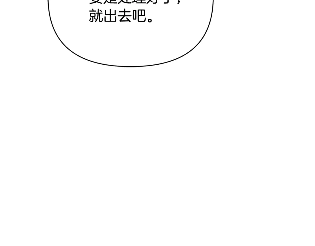 变成敌国皇帝的奴隶 第85话 岚回来了 第184页