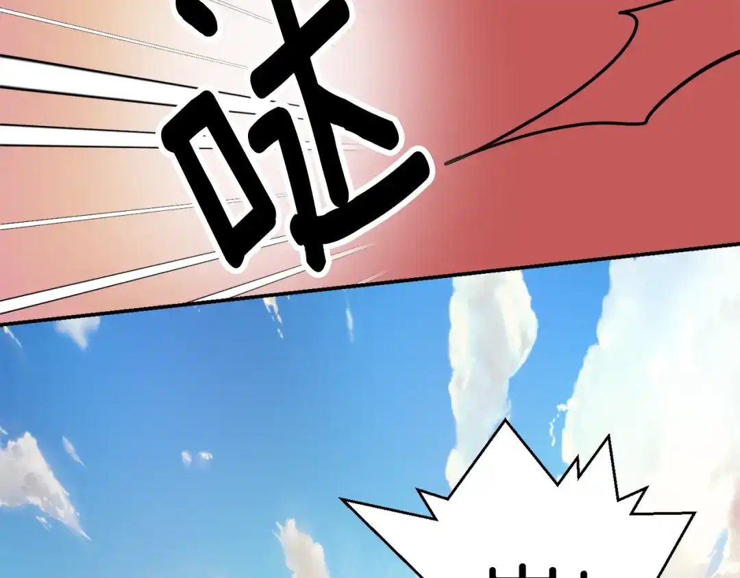 变成敌国皇帝的奴隶 第85话 岚回来了 第75页