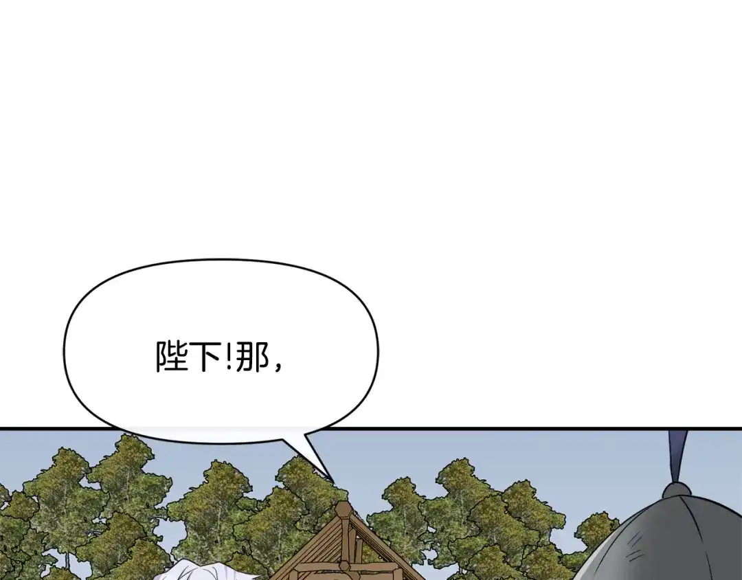变成敌国皇帝的奴隶 第85话 岚回来了 第120页