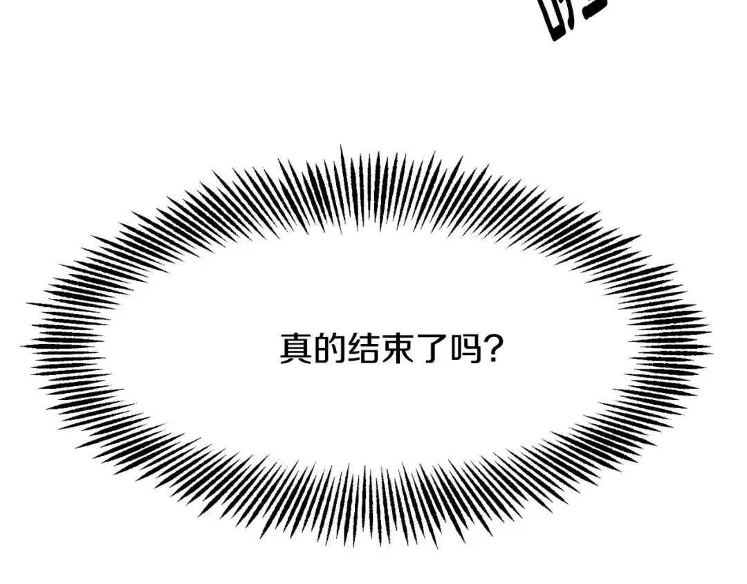 变成敌国皇帝的奴隶 第85话 岚回来了 第9页
